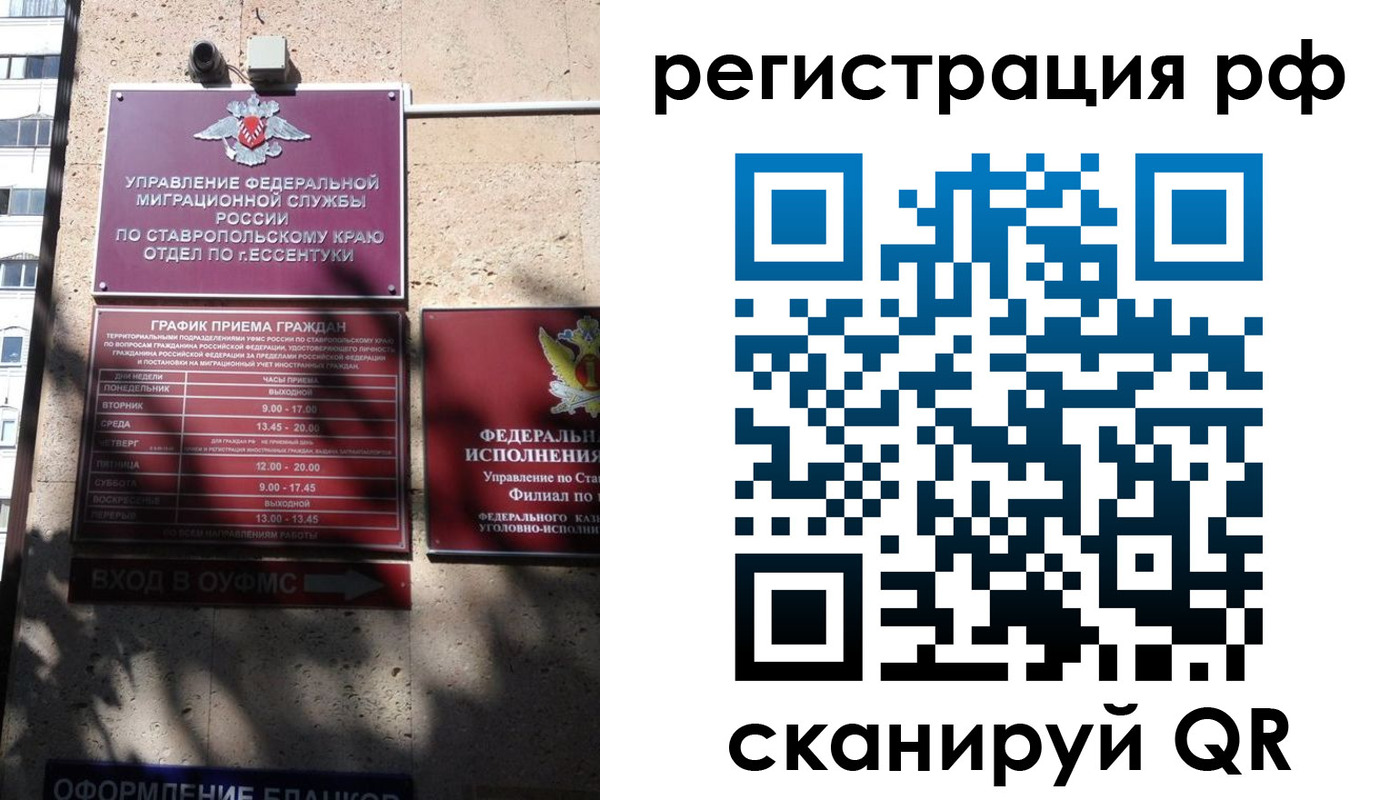 прописка законно в Беломорске