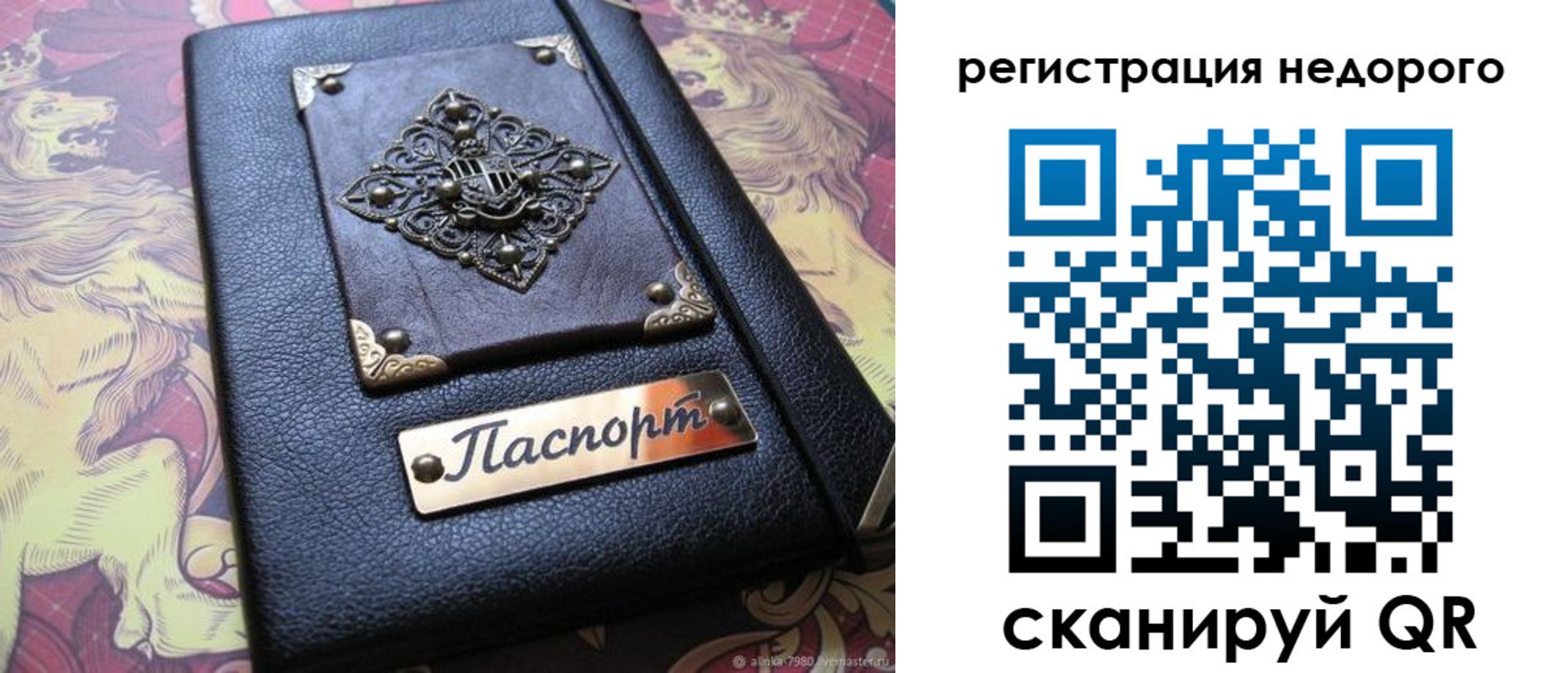 прописка для кредита в Беломорске