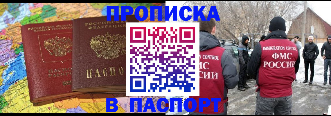 пропишу в квартире в Беломорске
