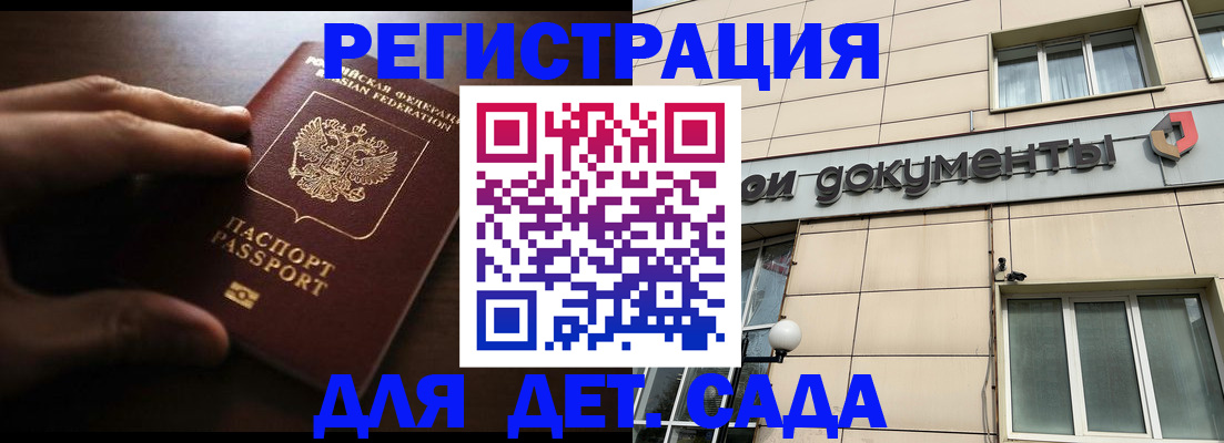 миграционный учет в Беломорске