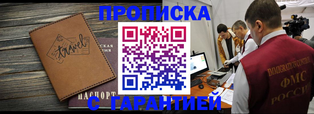 прописка паспорт в Беломорске